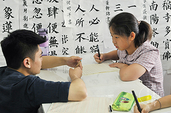 楊老師書法教室