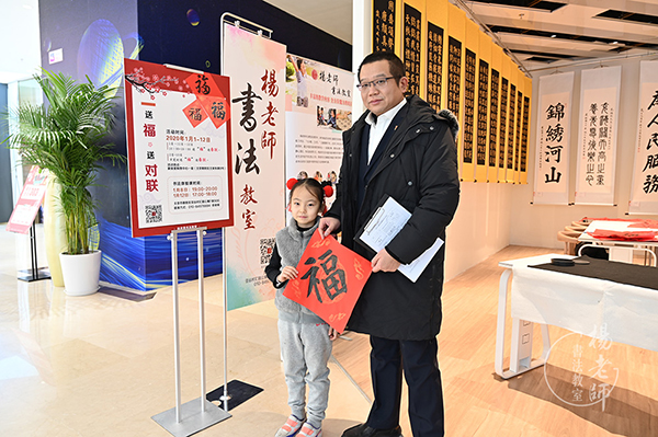 楊老師書法教室