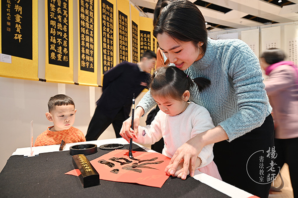 楊老師書法教室