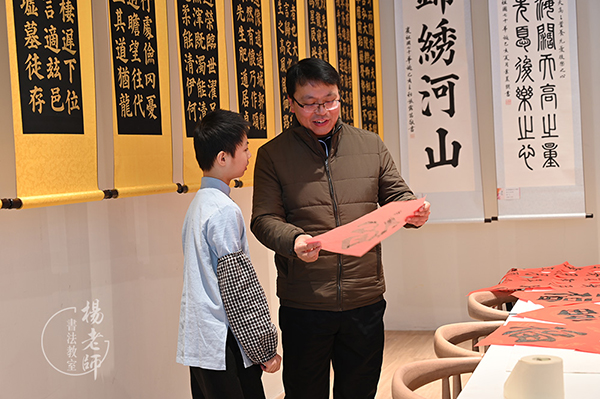 楊老師書法教室