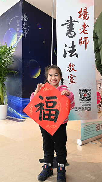 楊老師書法教室