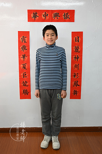 楊老師書法教室