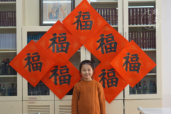 楊老師書法教室