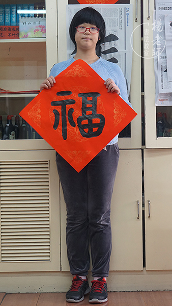 楊老師書法教室