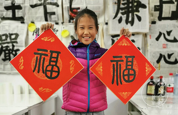 楊老師書法教室