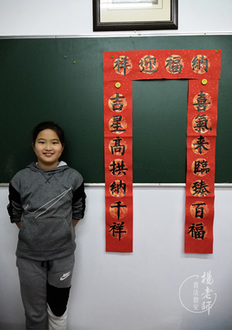 楊老師書法教室