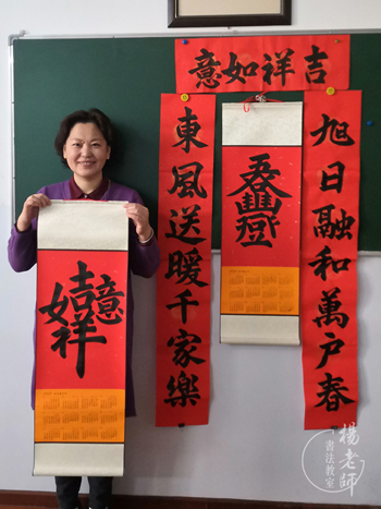 楊老師書法教室