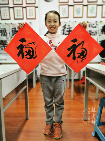 楊老師書法教室