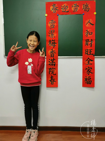 楊老師書法教室