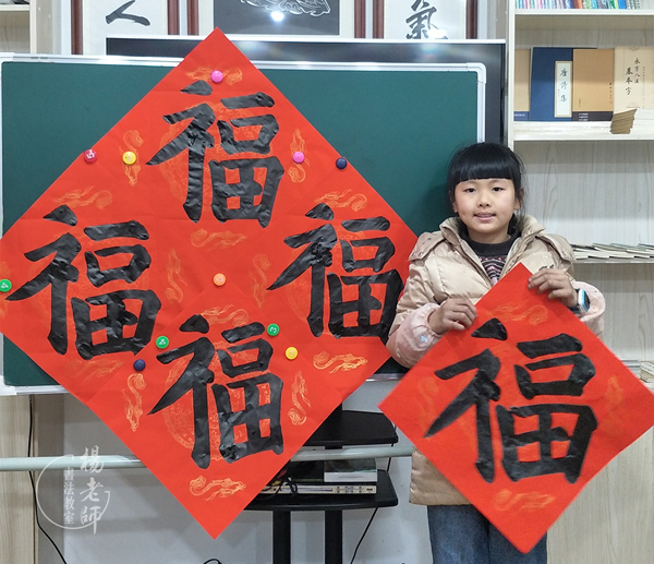 楊老師書法教室