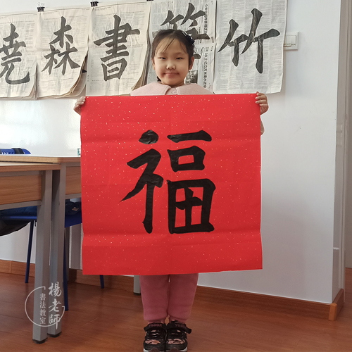 楊老師書法教室