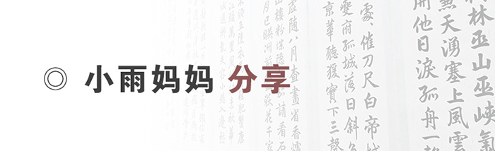 楊老師書(shū)法教室