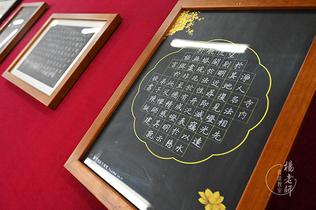 楊老師書(shū)法教室