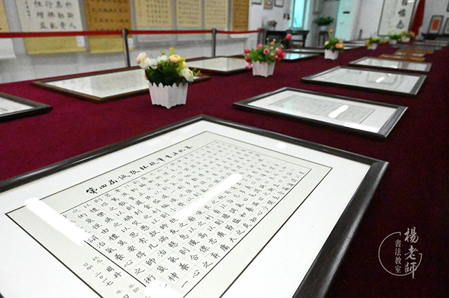 楊老師書(shū)法教室