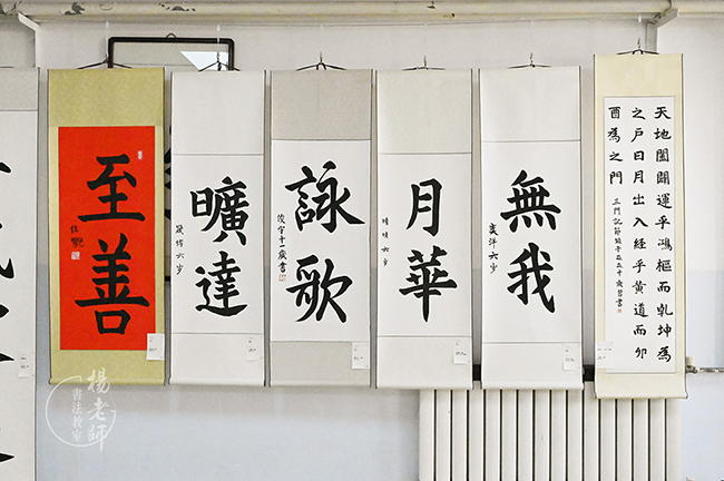 楊老師書(shū)法教室