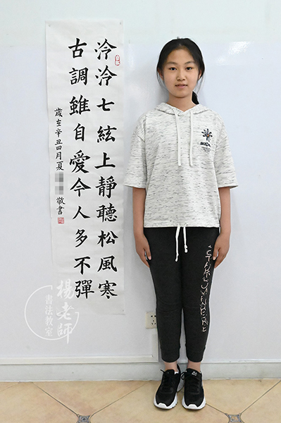 楊老師書法教室