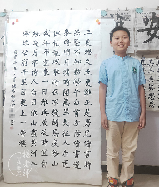 楊老師書法教室