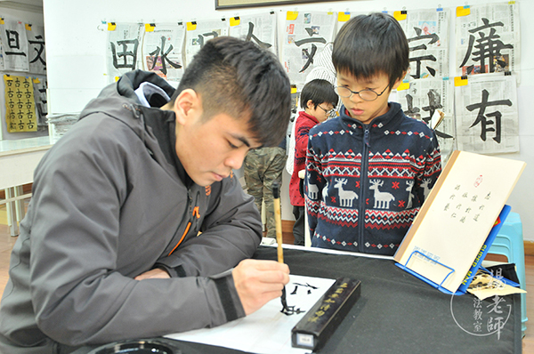 楊老師書法教室