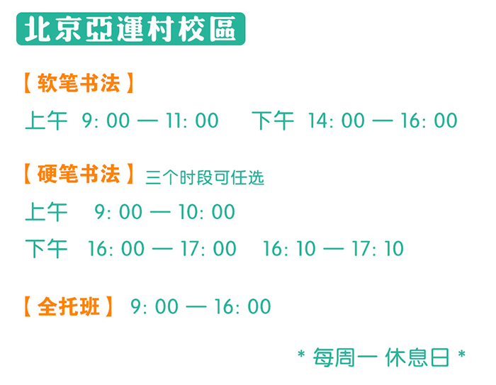 楊老師書法教室