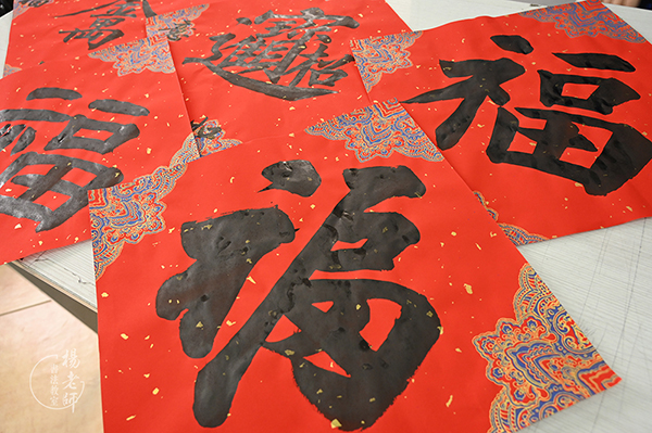 楊老師書法教室