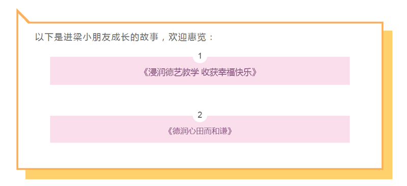 浸潤德藝教學 收獲幸??鞓? width=