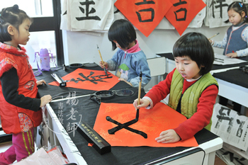 楊老師書法教室