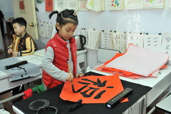 楊老師書法教室