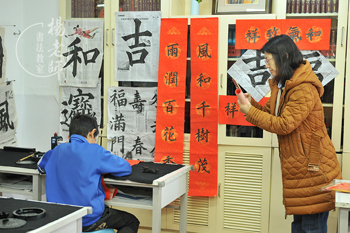 楊老師書法教室