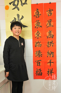 楊老師書法教室