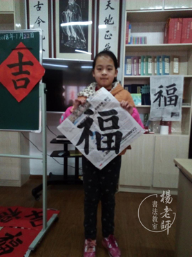 楊老師書法教室