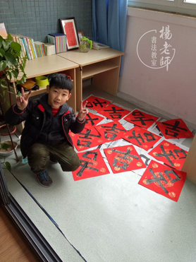 楊老師書法教室