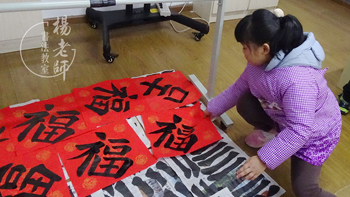 楊老師書法教室