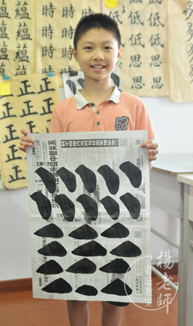 楊老師書法教室