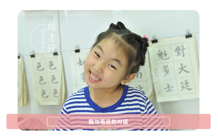 我與毛豆的對話