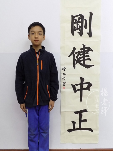 楊老師書法教室