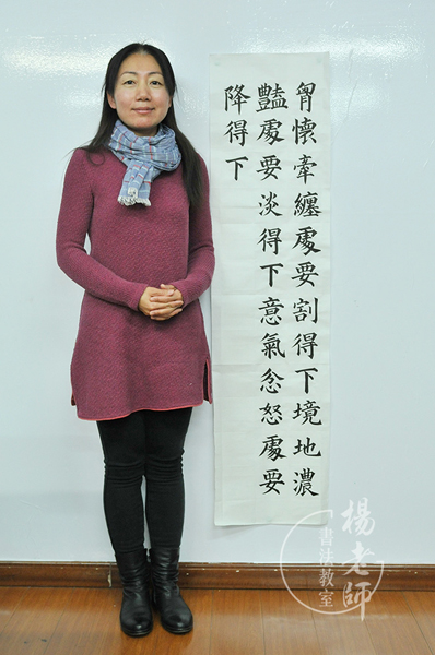 楊老師書法教室