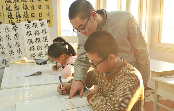 楊老師書法教室