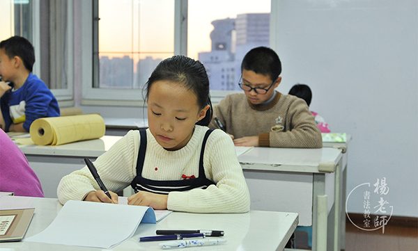 楊老師書法教室