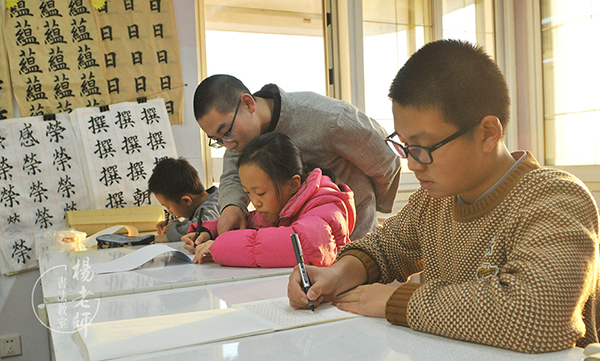 楊老師書法教室