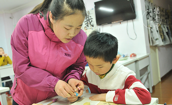 楊老師書法教室