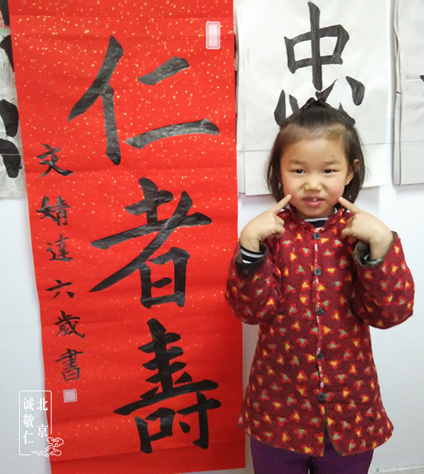 文同學姐弟 5歲 全日班 習書1年