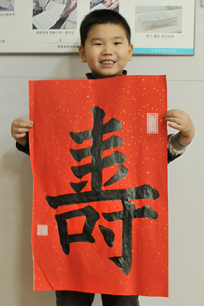 周同學 六歲 習書九個月