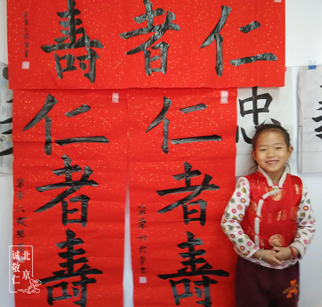 張同學 六歲 全日班 習書三年 