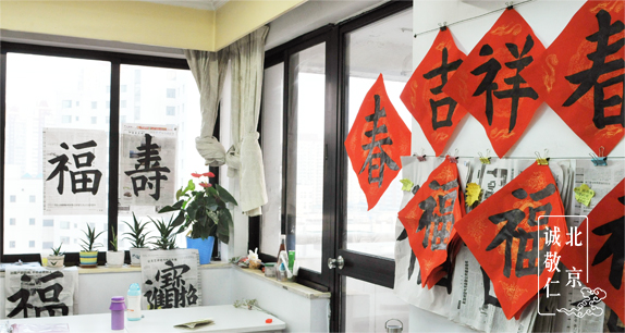 一張張紅色的斗方，更增添了節日的喜慶。