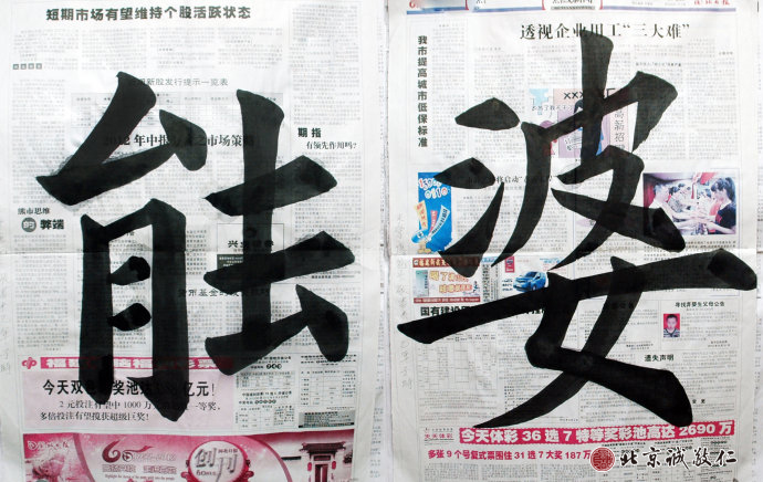 
唐女士，來自福建，中級班，習(xí)書2年