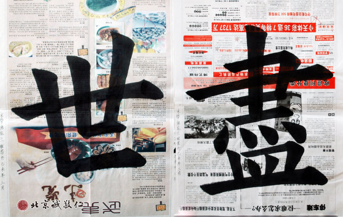 
唐女士，來自福建，中級班，習(xí)書2年