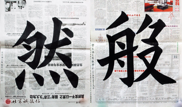 游同學(xué)，女，來自福建，初級班，習(xí)書兩年