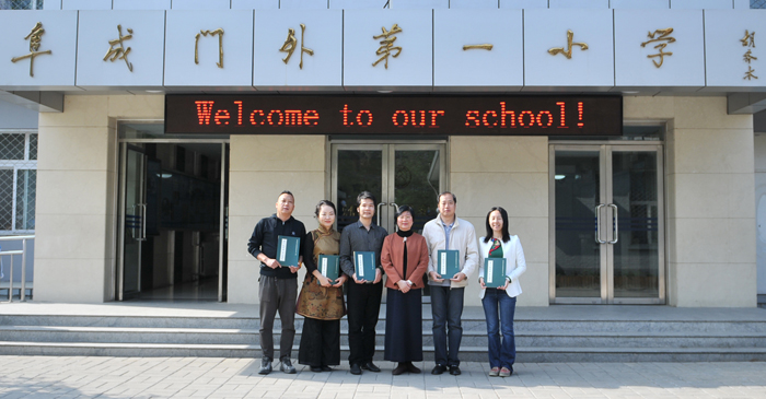 阜成門外第一小學(xué)校領(lǐng)導(dǎo)與楊淑芬老師 捐贈(zèng)者莫華先生合影