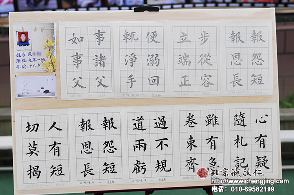 唐氏綜合癥孩子描紅作業展示