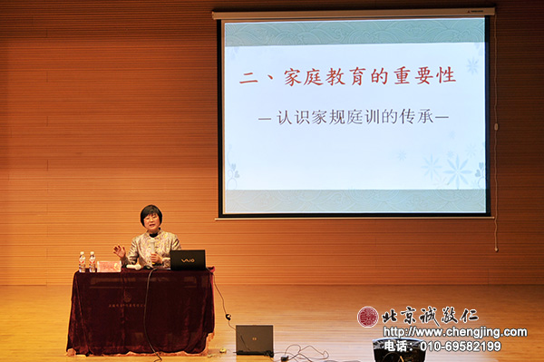 楊淑芬老師為渾南二中附小老師及學生家長代表講解《弟子規對人生的重要性》